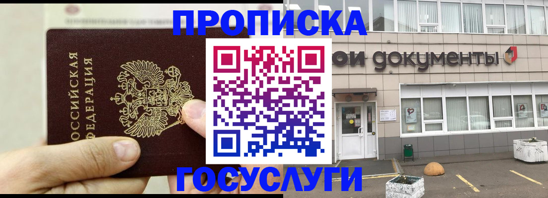 пропишу в квартире в Таганроге