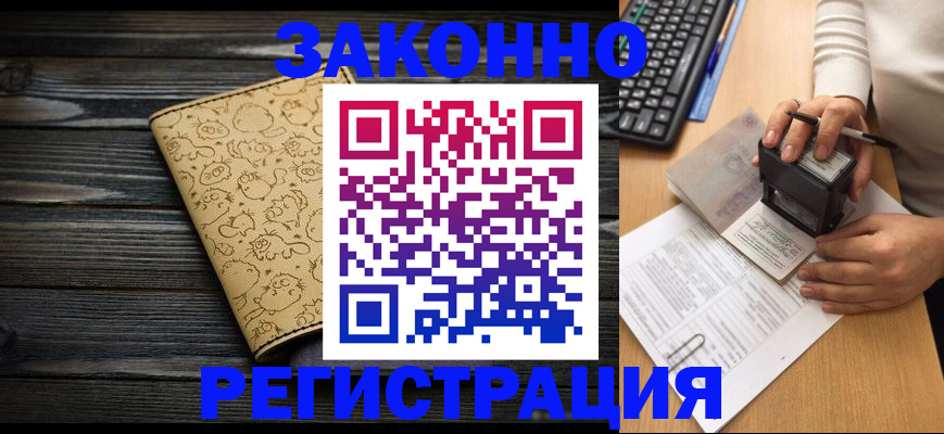 где прописаться в Таганроге