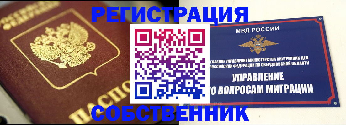 регистрация в Таганроге